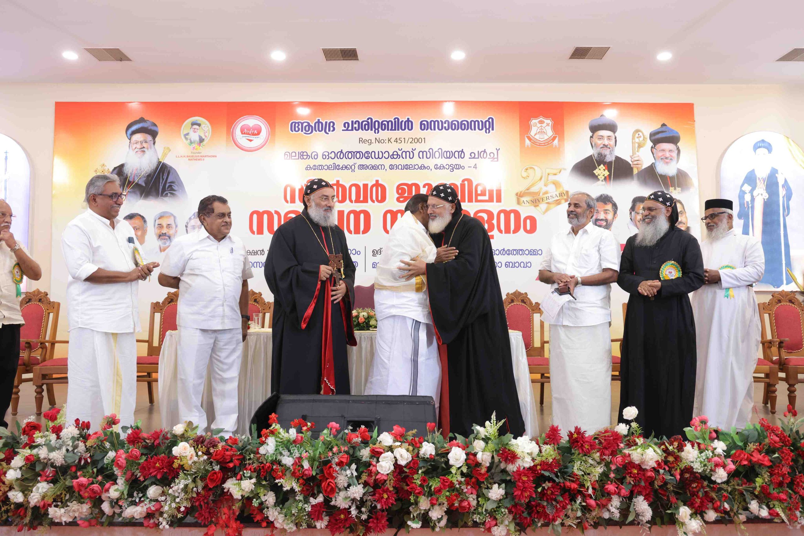 Silver Jubilee Valedictory Meeting