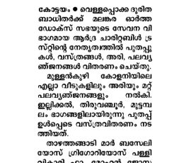 Through News Papers — Photo 8