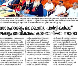 Through News Papers — Photo 2