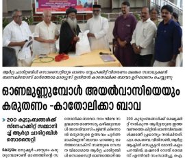 Through News Papers — Photo 1