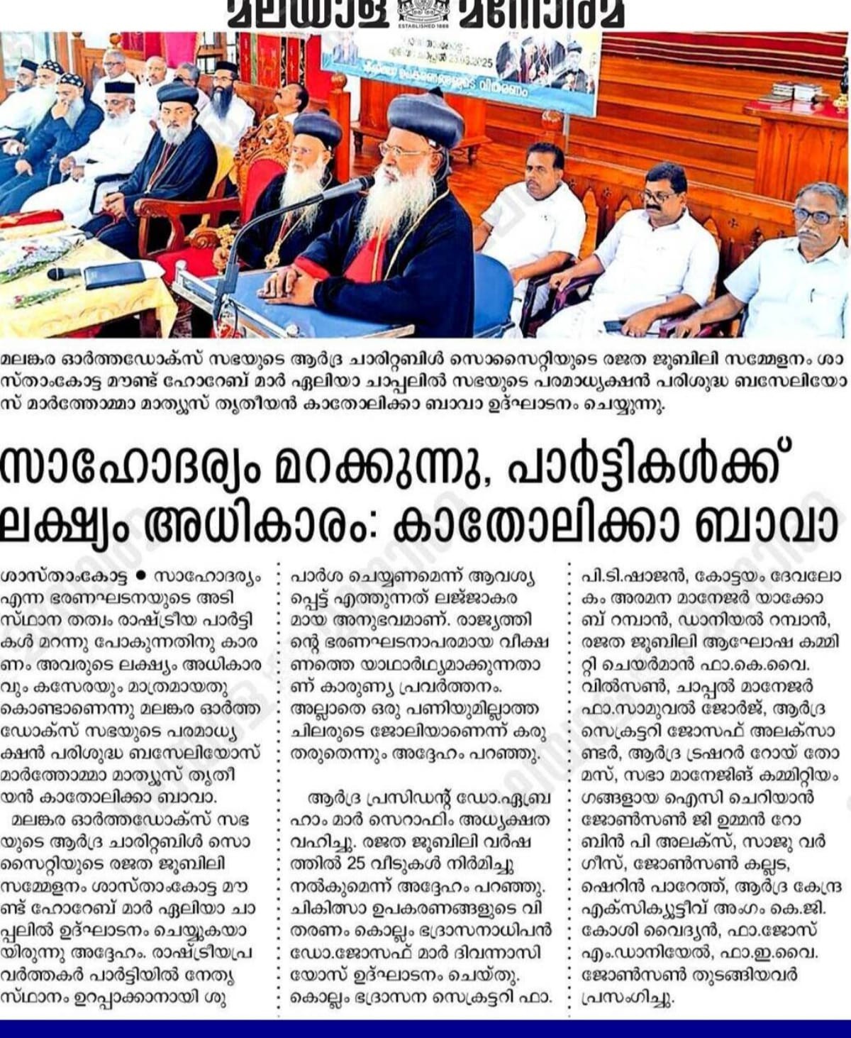 Through News Papers — Photo 3
