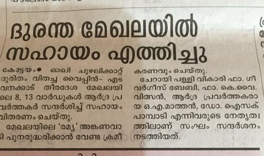Through News Papers — Photo 13