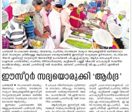 Through News Papers — Photo 5