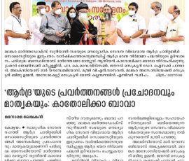 Through News Papers — Photo 7