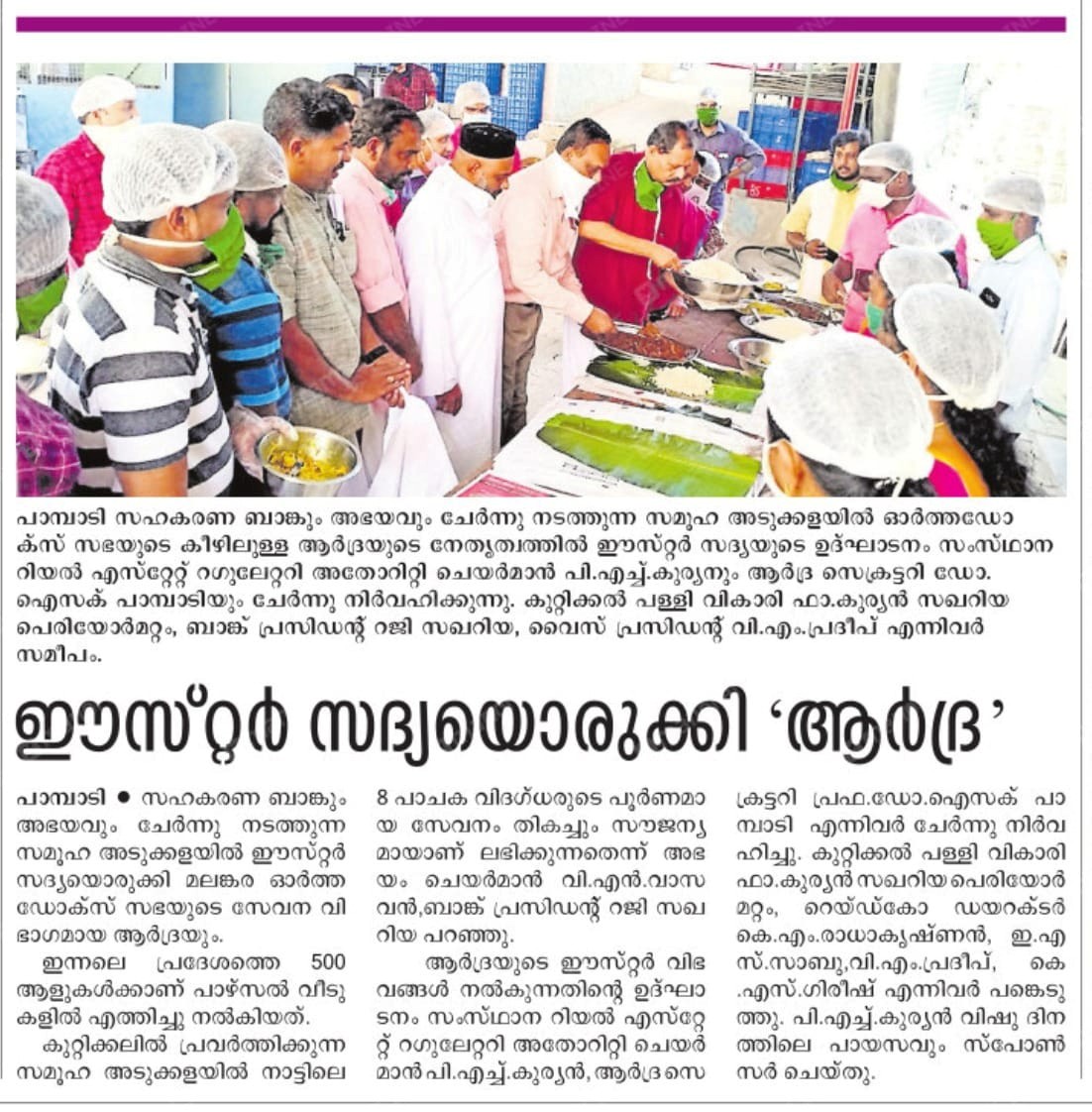 Through News Papers — Photo 15