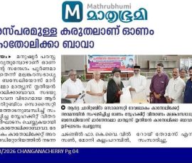 Through News Papers — Photo 9