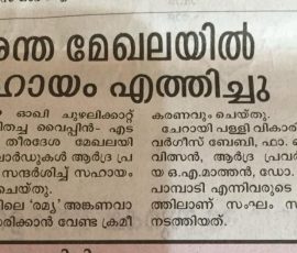 Through News Papers — Photo 4