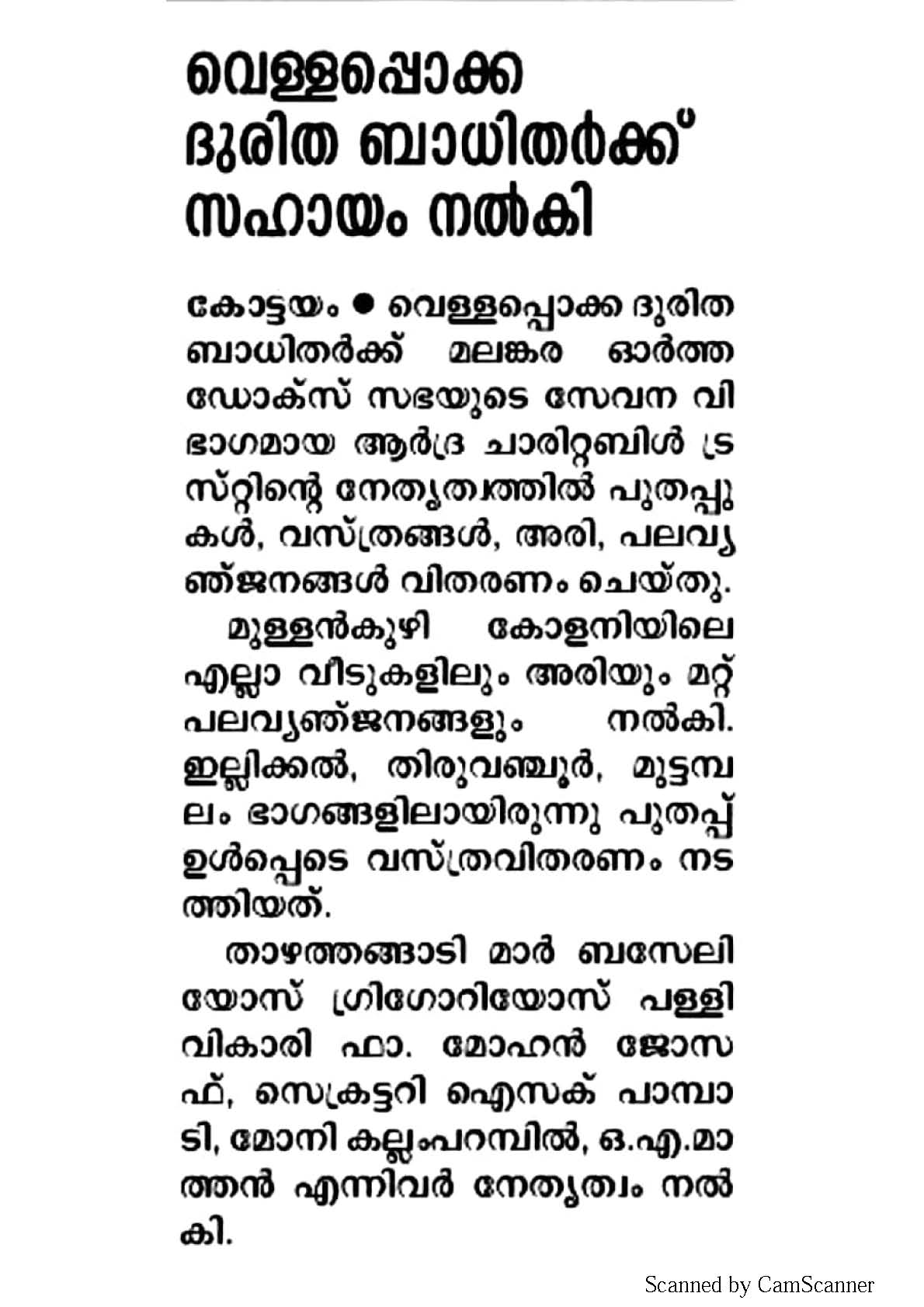 Through News Papers — Photo 6