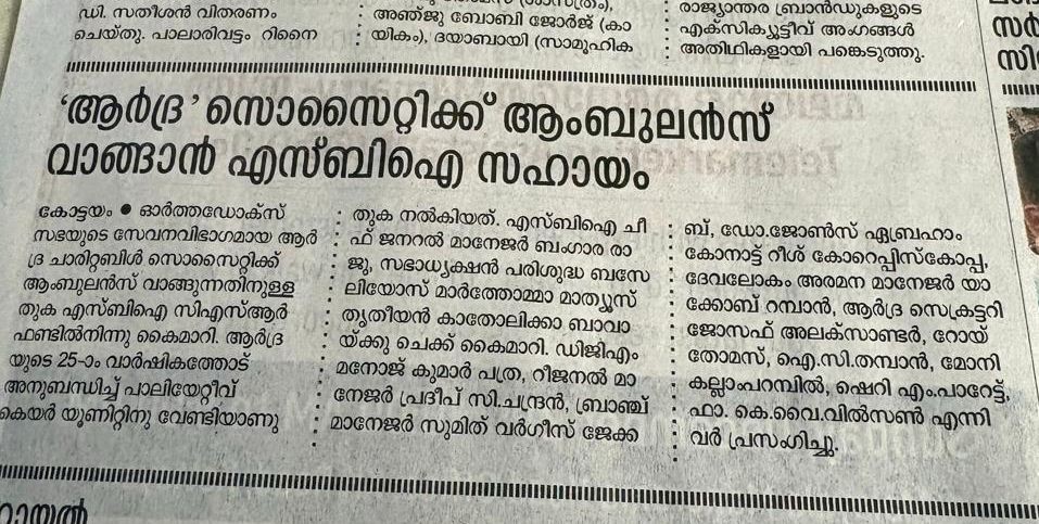 Through News Papers — Photo 12