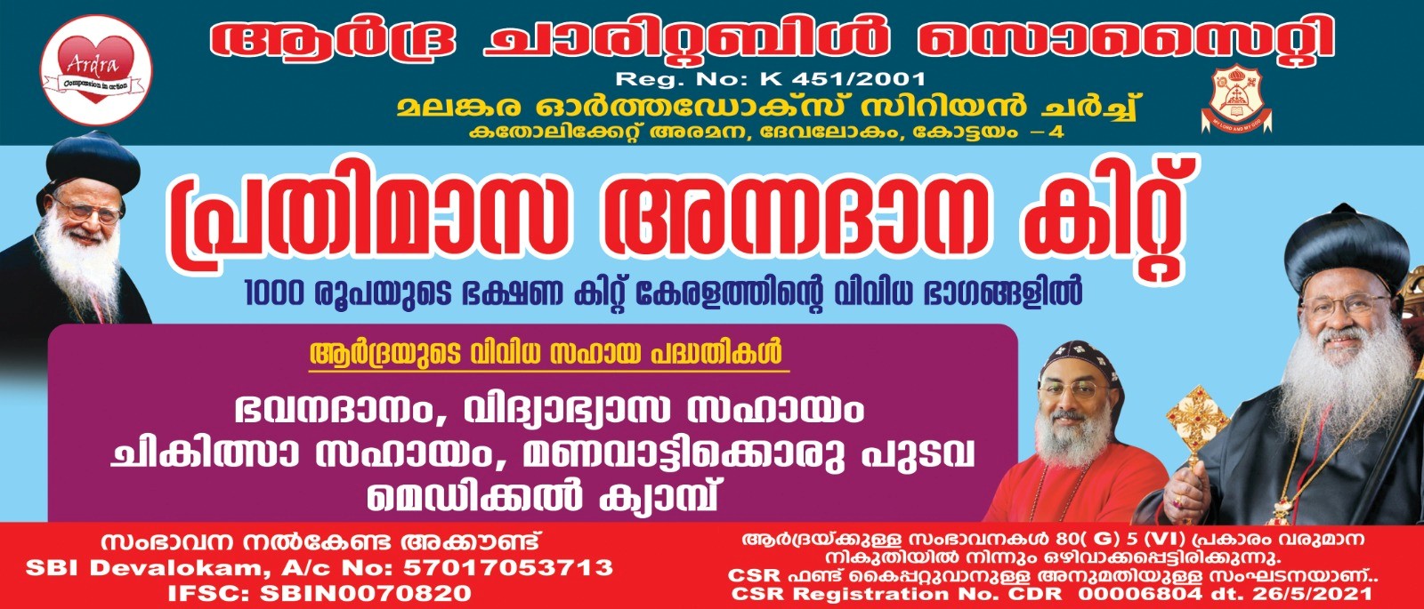 പ്രതിമാസ അന്നദാന കിറ്റ് വിതരണം 20.08.2026 — Photo 8