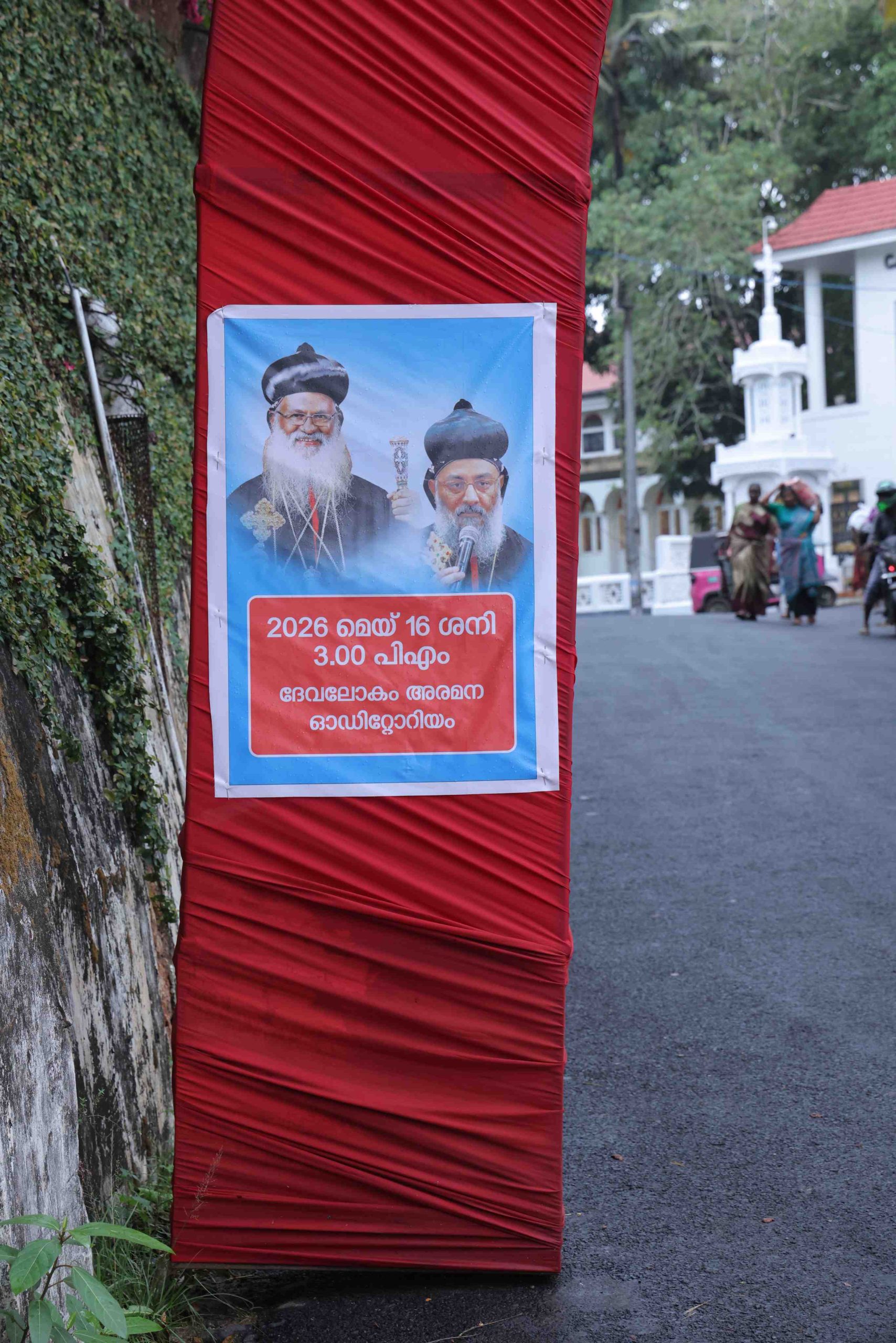 Silver Jubilee Valedictory Meeting — Photo 17