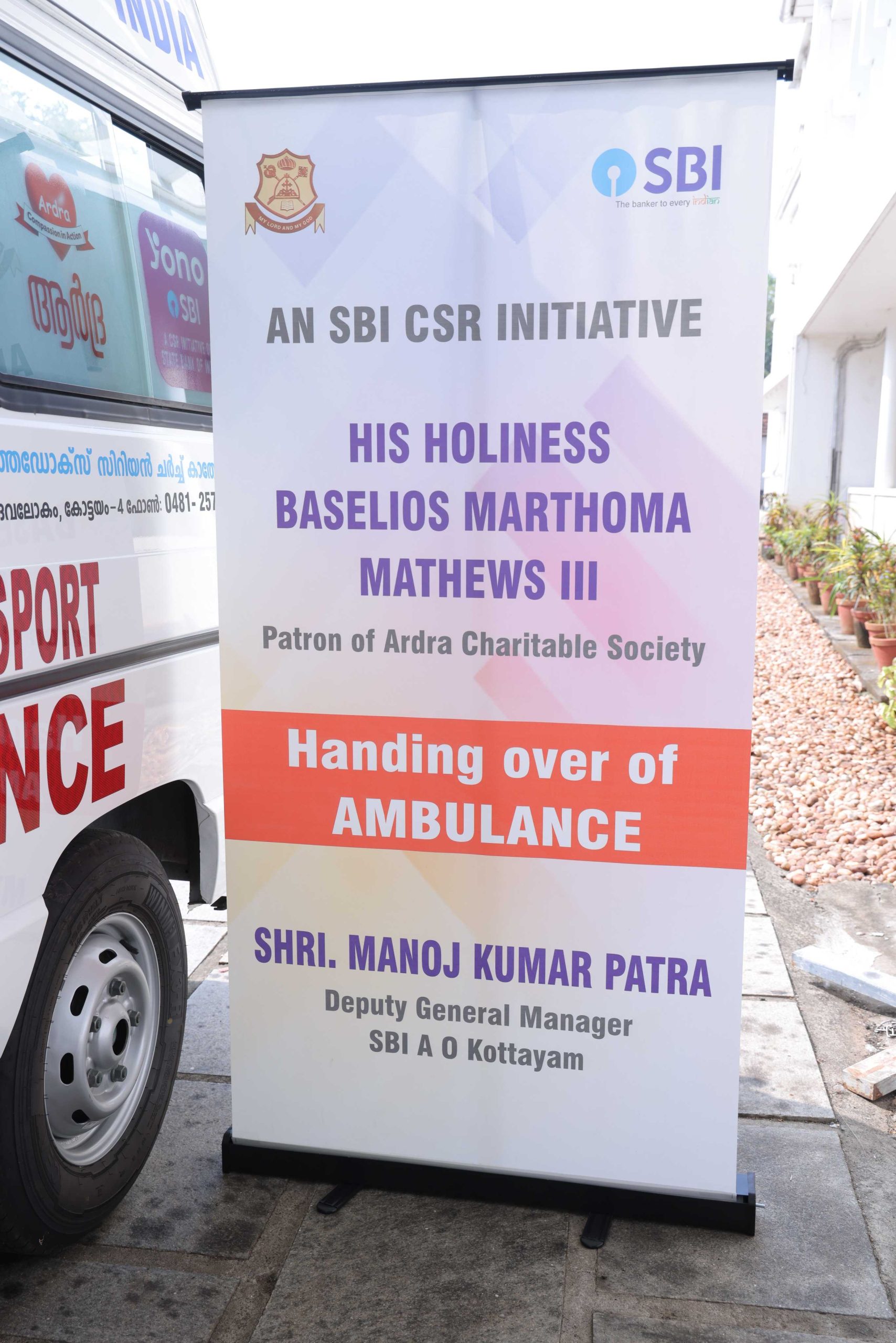 SBI Ambulance — Photo 5