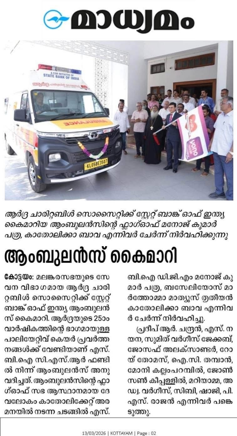 SBI Ambulance — Photo 6