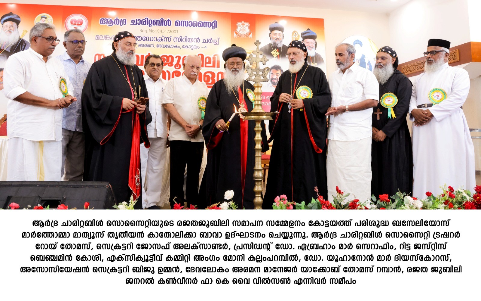 Silver Jubilee Celebration Valedictory Meeting